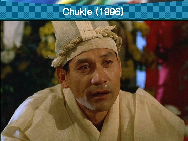 Chukje (1996) 