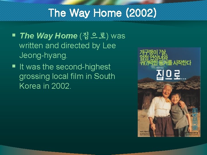 The Way Home (2002) § The Way Home (집으로) was written and directed by