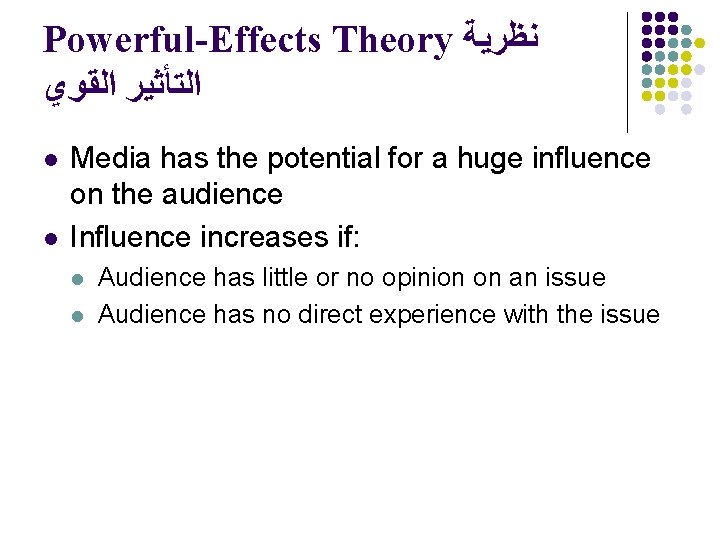 Powerful-Effects Theory ﻧﻈﺮﻳﺔ ﺍﻟﺘﺄﺜﻴﺮ ﺍﻟﻘﻮﻱ l l Media has the potential for a huge