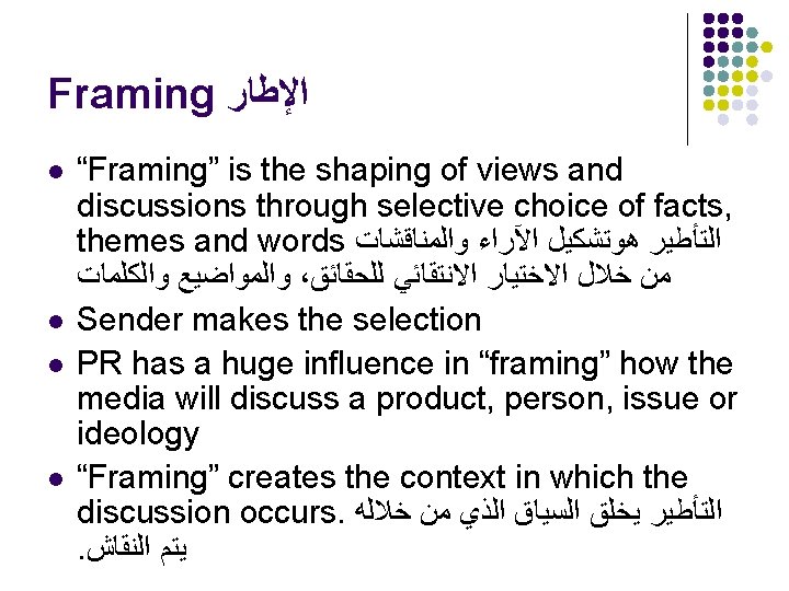 Framing ﺍﻹﻃﺎﺭ l l “Framing” is the shaping of views and discussions through selective