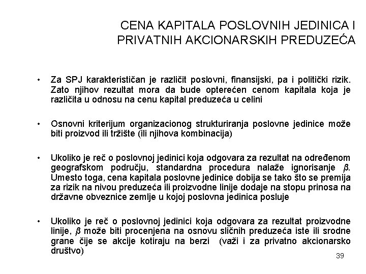 CENA KAPITALA POSLOVNIH JEDINICA I PRIVATNIH AKCIONARSKIH PREDUZEĆA • Za SPJ karakterističan je različit