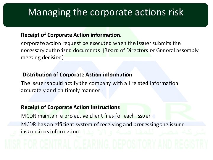 Managing the corporate actions risk Receipt of Corporate Action information. corporate action request be
