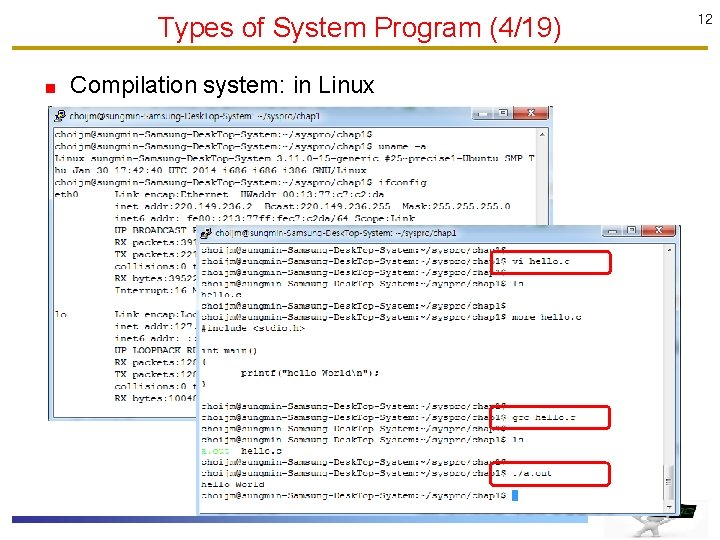 Types of System Program (4/19) Compilation system: in Linux 12 