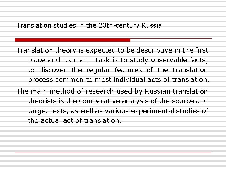 Translation studies in the 20 th-century Russia. Translation theory is expected to be descriptive