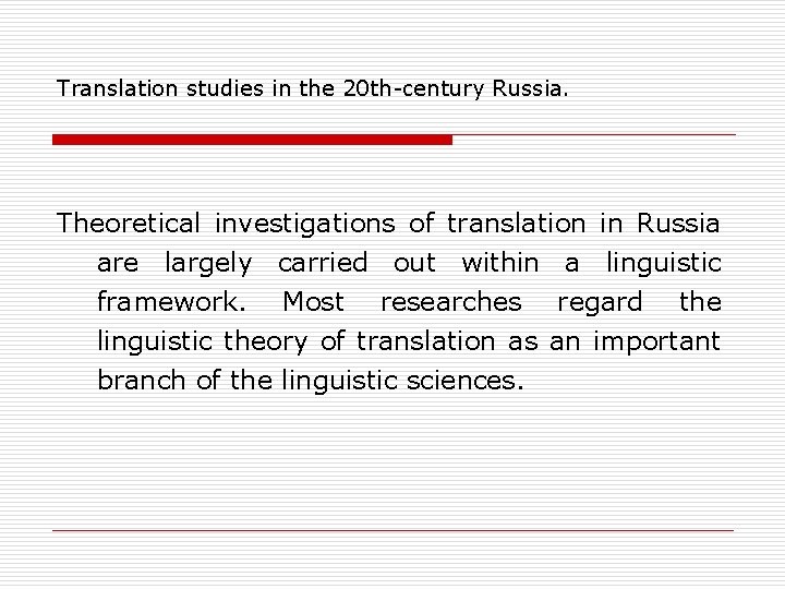 Translation studies in the 20 th-century Russia. Theoretical investigations of translation in Russia are