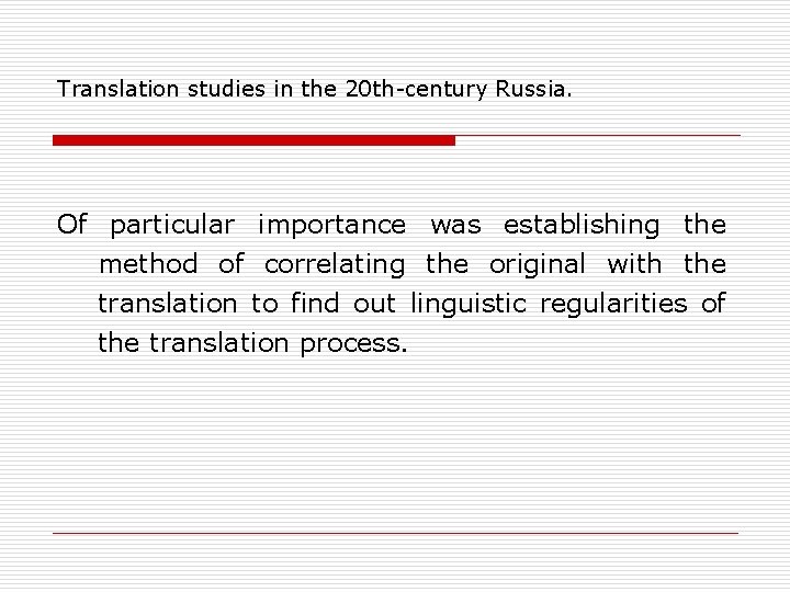 Translation studies in the 20 th-century Russia. Of particular importance was establishing the method