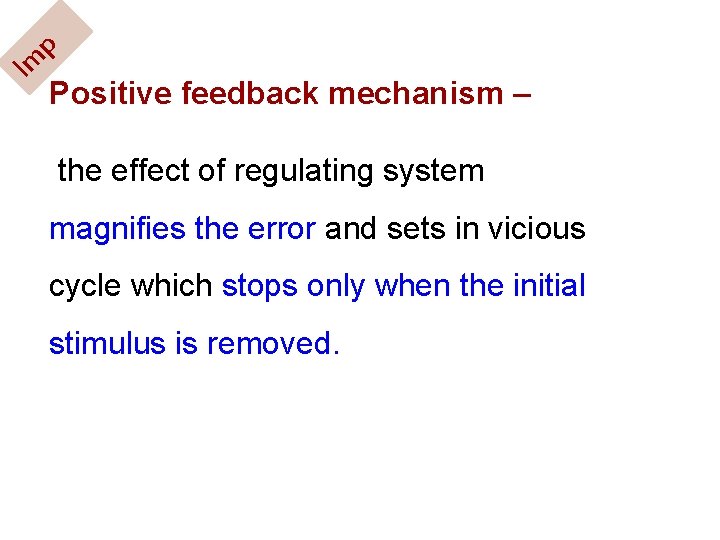 Im p Positive feedback mechanism – the effect of regulating system magnifies the error