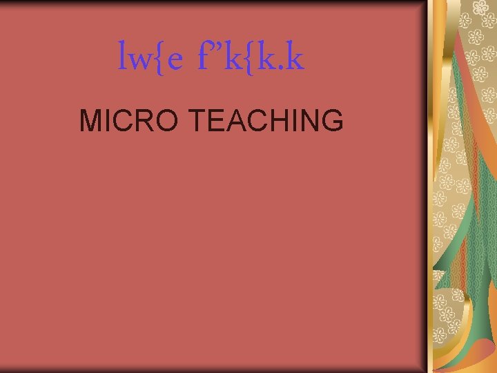 lw{e f”k{k. k MICRO TEACHING 