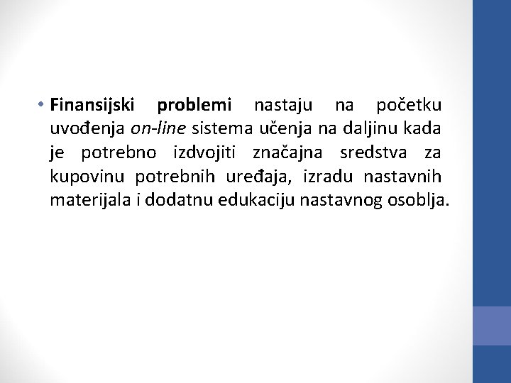  • Finansijski problemi nastaju na početku uvođenja on-line sistema učenja na daljinu kada