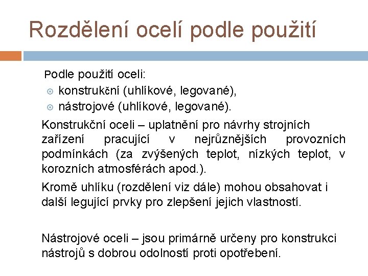 Rozdělení ocelí podle použití Podle použití oceli: konstrukční (uhlíkové, legované), nástrojové (uhlíkové, legované). Konstrukční