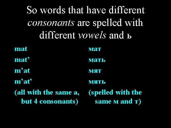 So words that have different consonants are spelled with different vowels and ь mat’