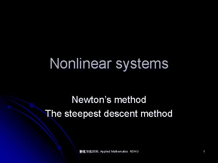 Nonlinear systems Newton’s method The steepest descent method 數值方法 2008, Applied Mathematics NDHU 1