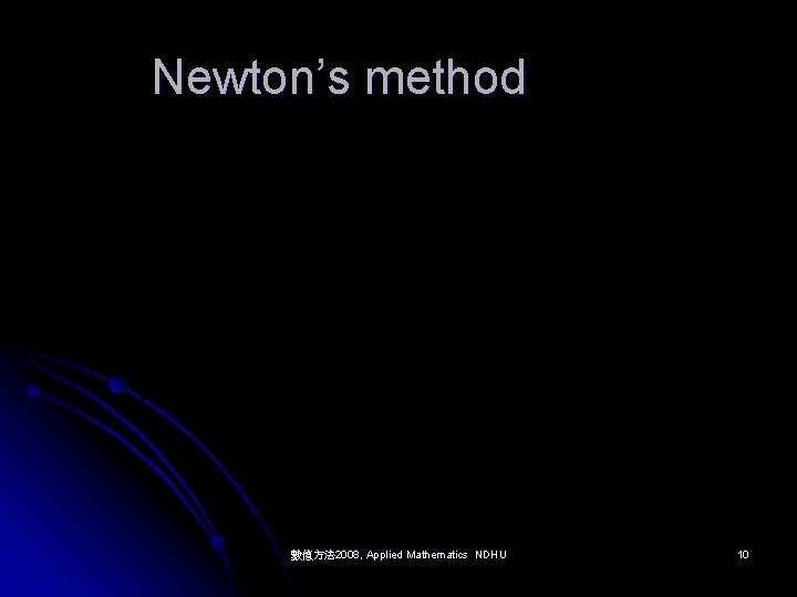 Newton’s method 數值方法 2008, Applied Mathematics NDHU 10 