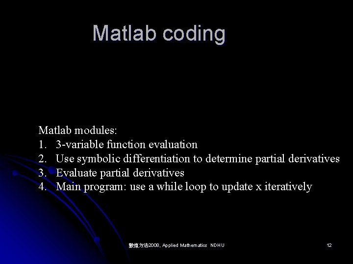 Matlab coding Matlab modules: 1. 3 -variable function evaluation 2. Use symbolic differentiation to