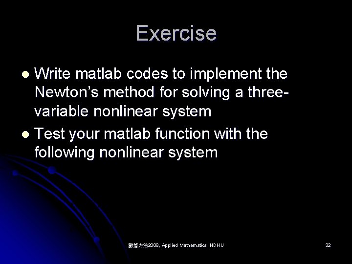 Exercise Write matlab codes to implement the Newton’s method for solving a threevariable nonlinear