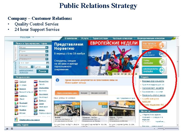 Public Relations Strategy Company – Customer Relations: • Quality Control Service • 24 hour