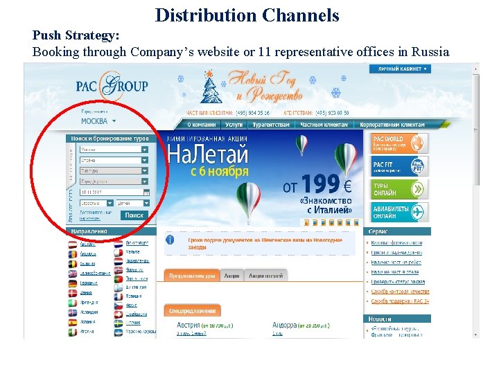 Distribution Channels Push Strategy: Booking through Company’s website or 11 representative offices in Russia