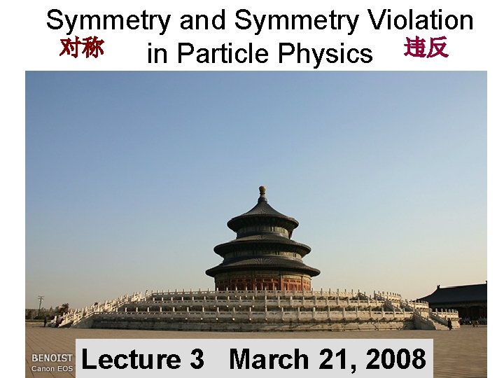 Symmetry and Symmetry Violation 对称 in Particle Physics 违反 Lecture 3 March 21, 2008