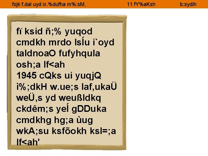 fojk f, dal uyd ix. %dufha m%; s. M, fï ksid ñ; % yuqod