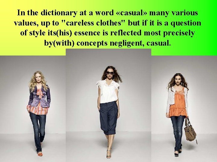 In the dictionary at a word «сasual» many various values, up to "careless clothes" In the dictionary at a word «сasual» many various values, up to "careless clothes"