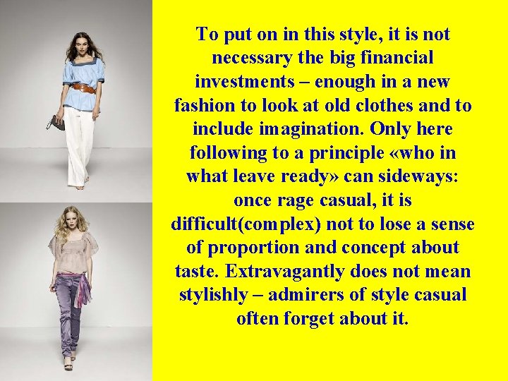 To put on in this style, it is not necessary the big financial investments To put on in this style, it is not necessary the big financial investments