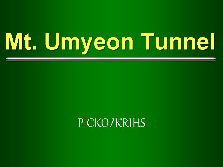 Mt. Umyeon Tunnel PICKOI KRIHS 