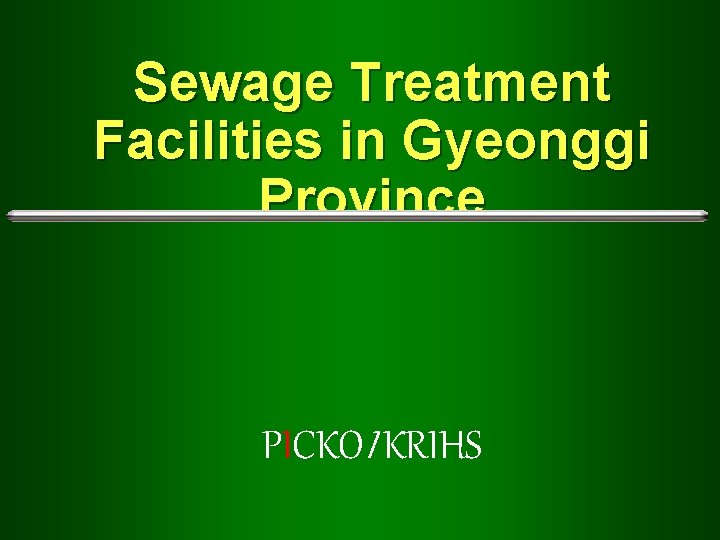 Sewage Treatment Facilities in Gyeonggi Province PICKOI KRIHS 