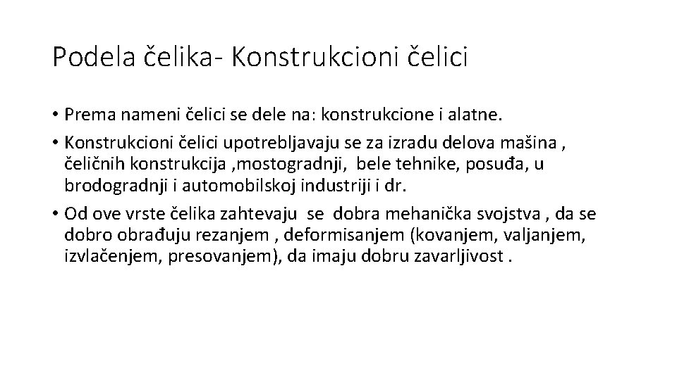 Podela čelika- Konstrukcioni čelici • Prema nameni čelici se dele na: konstrukcione i alatne.