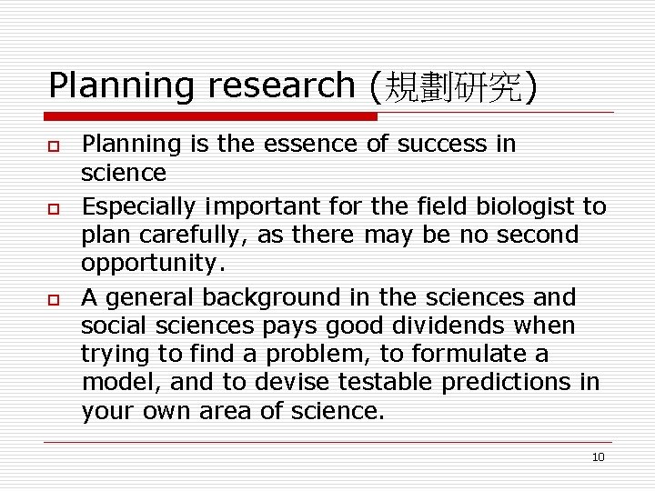 Planning research (規劃研究) o o o Planning is the essence of success in science