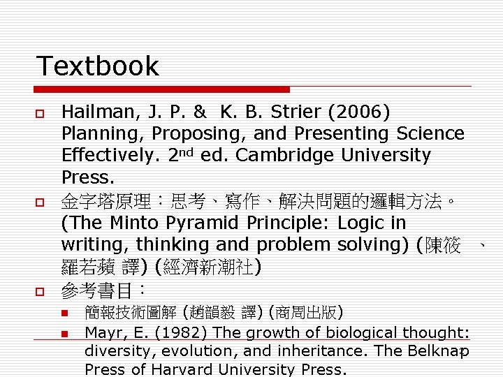 Textbook o o o Hailman, J. P. & K. B. Strier (2006) Planning, Proposing,