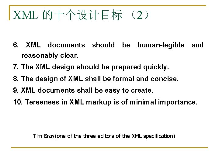 XML 的十个设计目标 （2） 6. XML documents reasonably clear. should be human-legible and 7. The