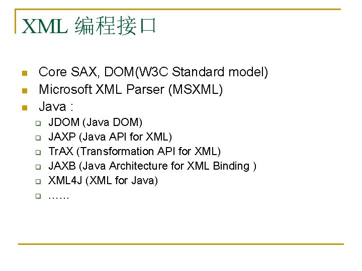 XML 编程接口 n n n Core SAX, DOM(W 3 C Standard model) Microsoft XML