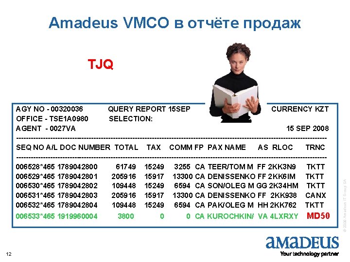 Amadeus VMCO в отчёте продаж AGY NO - 00320036 QUERY REPORT 15 SEP CURRENCY