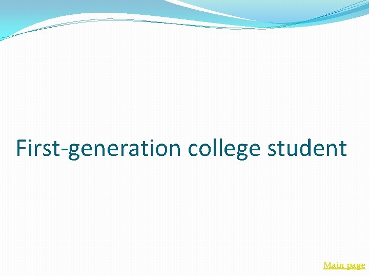First-generation college student Main page 