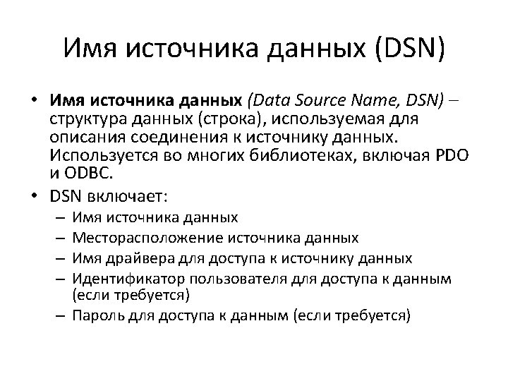 Php My Sqlite Postgre Sql Oracle Oci 8