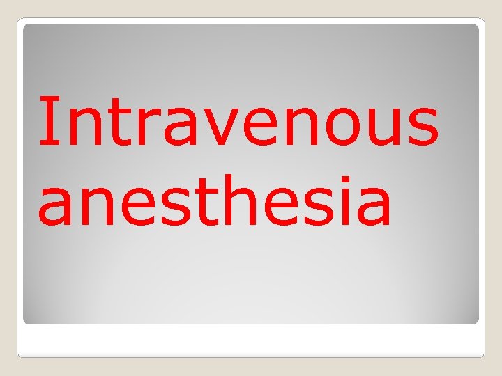 Intravenous anesthesia 
