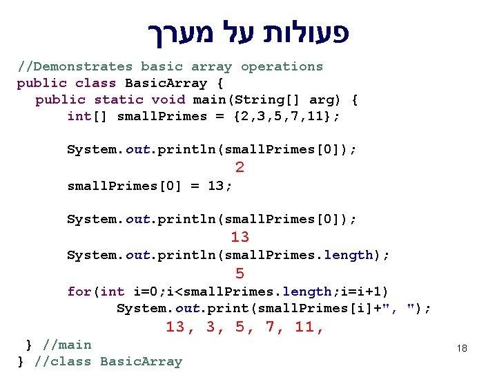  פעולות על מערך //Demonstrates basic array operations public class Basic. Array { public