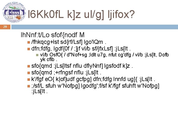 l 6 Kk 0 f. L k]z ul/g] ljifox? 29 lh. Nnf: t/Lo sfof{nodf