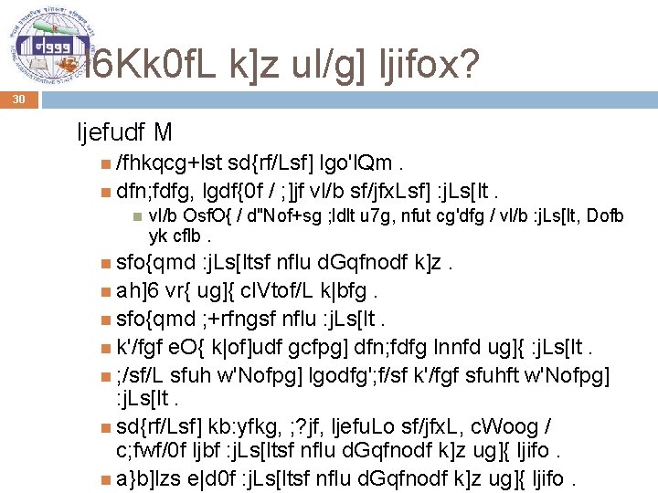 l 6 Kk 0 f. L k]z ul/g] ljifox? 30 ljefudf M /fhkqcg+lst sd{rf/Lsf]