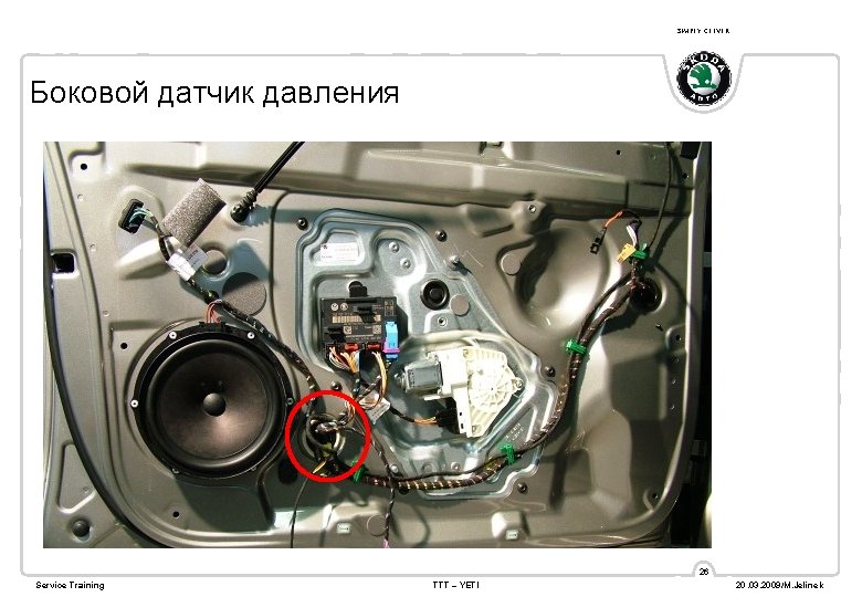 SIMPLY CLEVER Боковой датчик давления 26 Service Training TTT – YETI 20. 03. 2009/M.