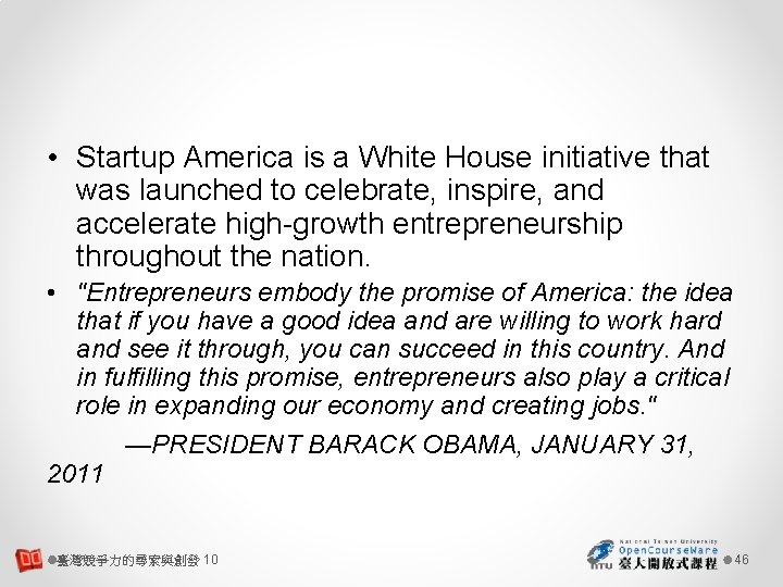  • Startup America is a White House initiative that was launched to celebrate,