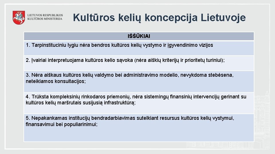 Kultūros kelių koncepcija Lietuvoje IŠŠŪKIAI 1. Tarpinstituciniu lygiu nėra bendros kultūros kelių vystymo ir