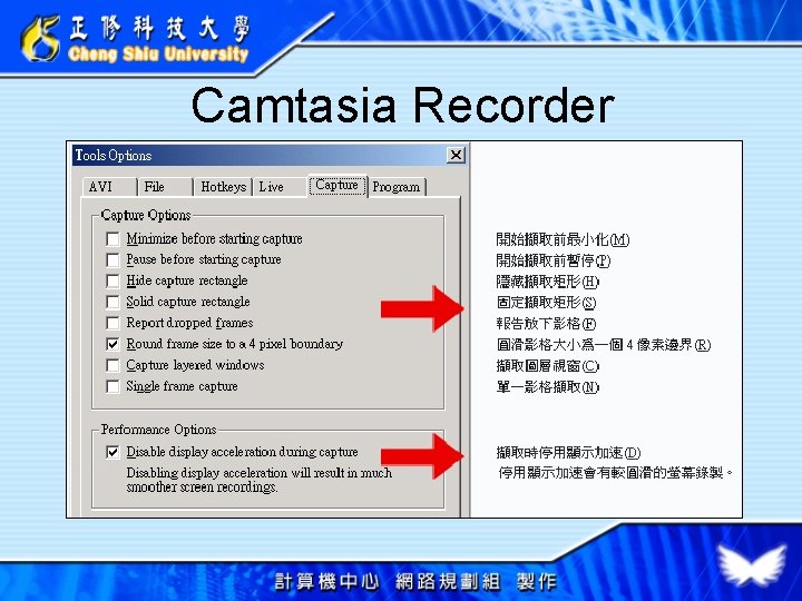 Camtasia Recorder 