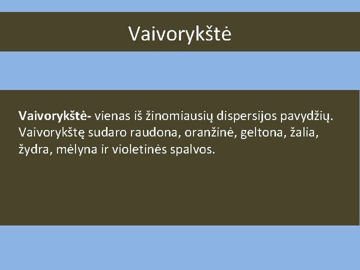 Vaivorykštė- vienas iš žinomiausių dispersijos pavydžių. Vaivorykštę sudaro raudona, oranžinė, geltona, žalia, žydra, mėlyna