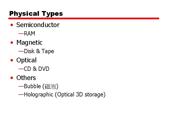 Physical Types • Semiconductor —RAM • Magnetic —Disk & Tape • Optical —CD &