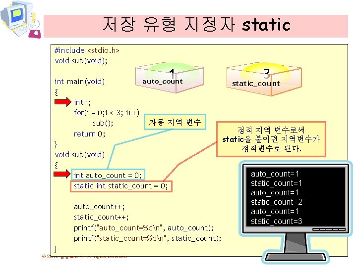 저장 유형 지정자 static #include <stdio. h> void sub(void); 0 1 auto_count int main(void)