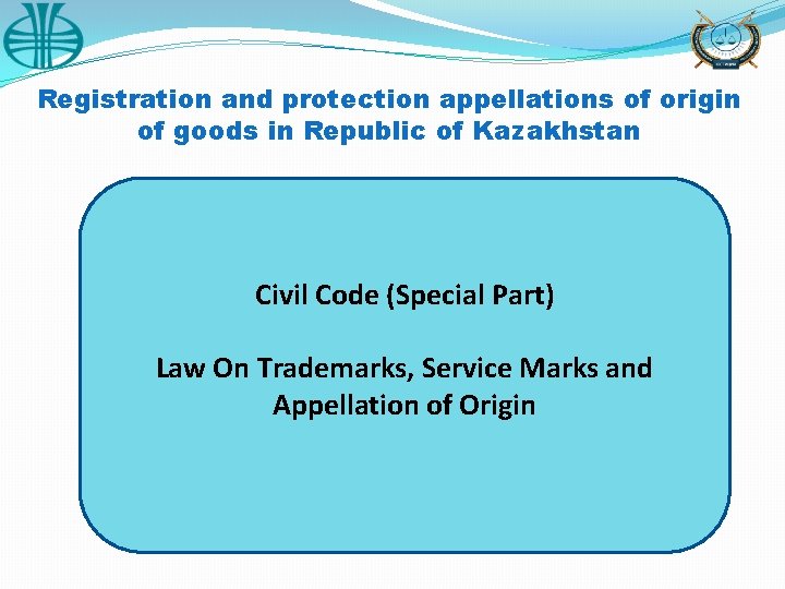 Registration and protection appellations of origin of goods in Republic of Kazakhstan Civil Code