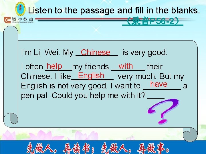 Listen to the passage and fill in the blanks. （录音P 56 -2） I’m Li