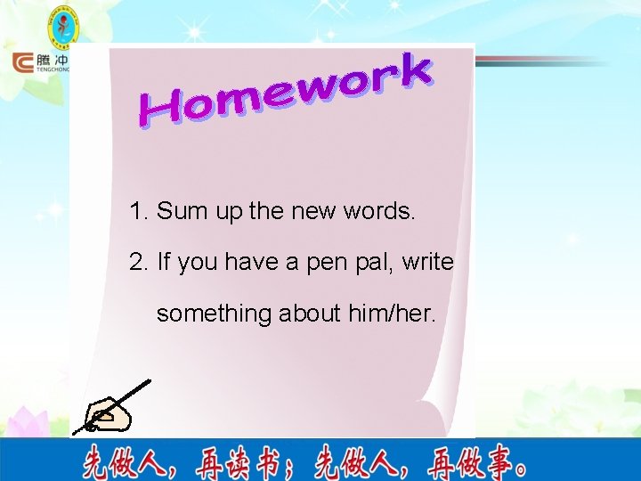 1. Sum up the new words. 2. If you have a pen pal, write