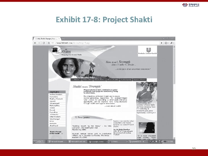Exhibit 17 -8: Project Shakti 22 